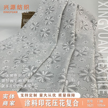 涂料印花立体浮雕压花起褶皱面料棉衣外套女装箱包鞋帽布料布匹卷