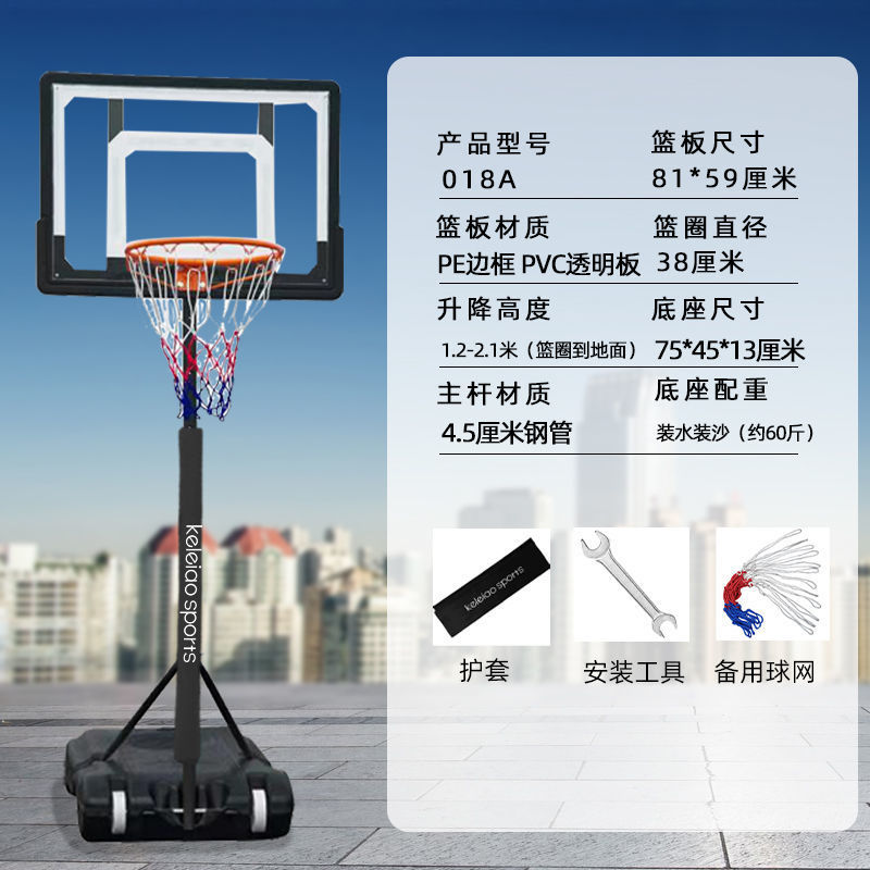 18A 어린이용 농구대 - 농구대 + 보호커버