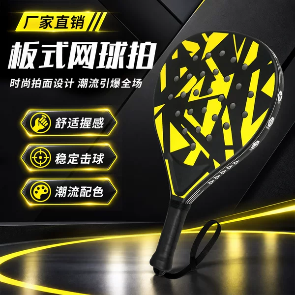 Cross-Border Padel Tennis Racket with Impact-Resistant Material, Cushioning Inner Core, Strong Rebound Force, Parent-Child Outdoor Sports Training Equipment