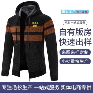 秋冬新款针织开衫加绒长袖连帽毛衣外套批发 可绣LOGO标 欧码定制
