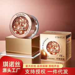 欧美莲美容院保湿DNA钠抗皱紧致赋活细胞液抗皱丸精华丸精华液