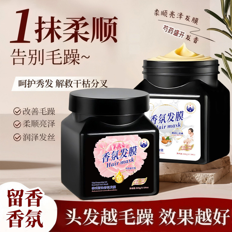 VSZE máscara de fragancia de aceite esencial tailandés para reparar el cabello seco y peludo, fragancia duradera, elegante, suave y brillante, fabricante de cabello
