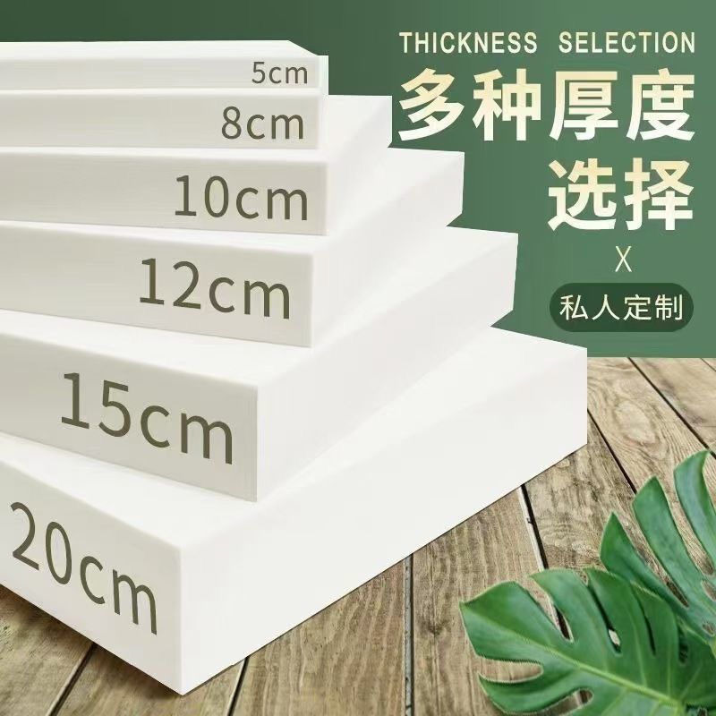 High-Density Sponge Mattress for Home Use, Tatami, Student Dormitory, Double Thickened Sponge Cushion, Soft Pad