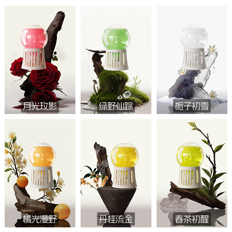 DDBSHIY星球倒置香氛卫生间去除厕所异味除臭清香浴室卧室香氛|undefined