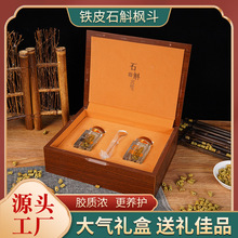 新款霍山铁皮石斛枫斗礼盒装40克60克高档水晶玻璃瓶送礼佳品