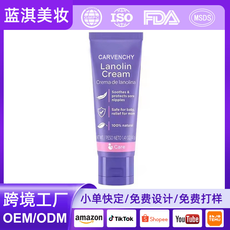 Cross-border supply Lanolin Nipple Cream Crema Pezones Maternity Nipple Cream Nipple Balm
