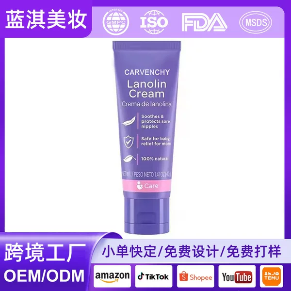 Cross-border supply Lanolin Nipple Cream Crema Pezones Maternity Nipple Cream Nipple Balm