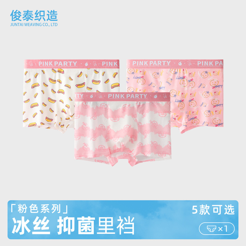 Men's Underwear, Ice Silk, Pink, Breathable, Boxer Briefs, Cute, Antibacterial, Macho, Stylish, Youth, Four-Corner, Factory Direct Sale, Trendy Style