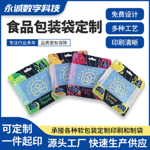 Customizable Three-Side Seal Food Packaging Bag Chocolate Composite Plastic Packaging Bag Printing Picture Tea Seal Bag