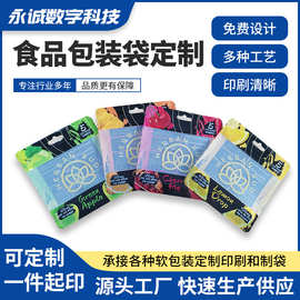 可定制三边封食品包装袋巧克力复合塑料包装袋印刷图片茶叶密封袋