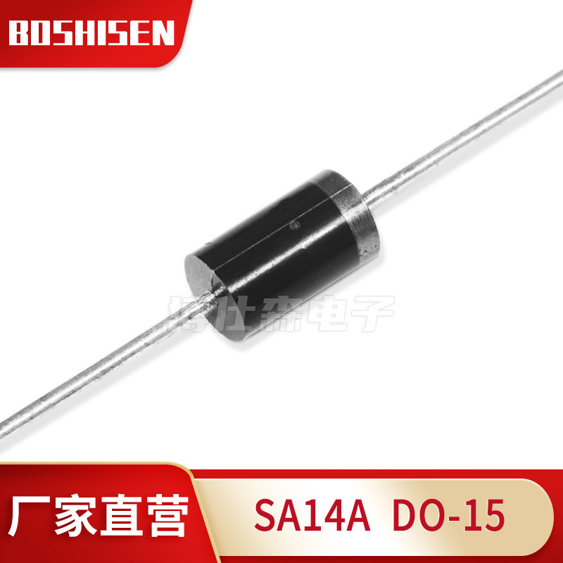 厂家直营SA14A DO-15编带插件 500W 14V单向 TVS管瞬态抑制二极管