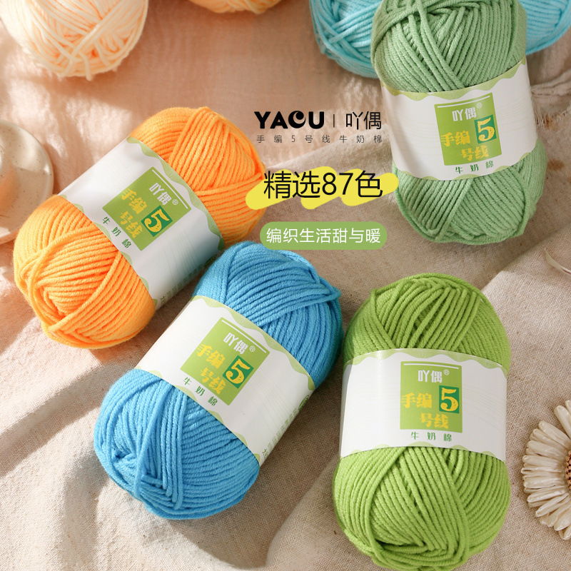 5-Strand Milk Cotton Hand-Knitting Yarn for Crochet, Medium-Thick Knitting Yarn No. 5, Fine Imitation Cotton, Non-Pilling, Combed Blanket Yarn
