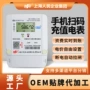 上海出租房单相家用电表