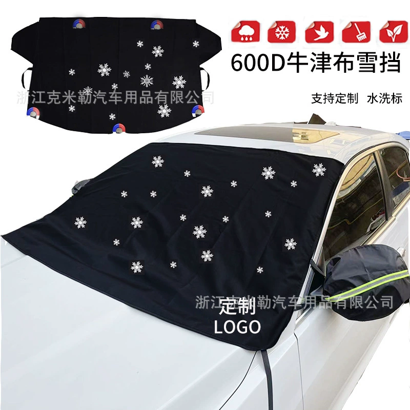 Трансграничная Автомобильная ткань Оксфорд 600d утолщенный Снежный щит солнцезащитный козырек, Зимний водонепроницаемый, устойчивый к снегу и льду лобовое стекло, автомобильный чехол