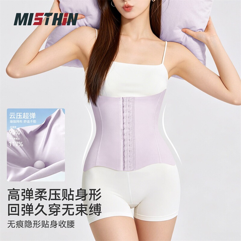Misthin Summer Thin Seamless Cooling Amino Acid Waist Belt with a Naked Feel, Breathable Waist Cincher