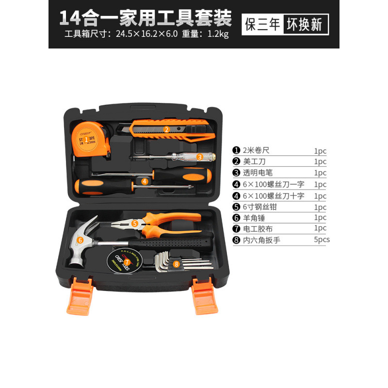 [경제적이고 실용적인 모델] 실용적인 도구 14종 세트(점장 추천)