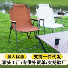 户外折叠椅克米特椅野营休闲折叠椅便携可折叠沙滩椅月亮椅子批发
