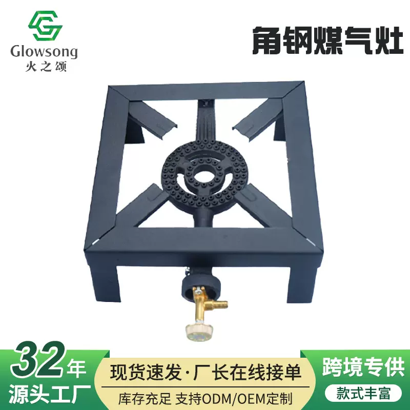 跨境角钢煤气灶铸铁户外猛火灶单头野营野炊气灶户外灶具厂家批发