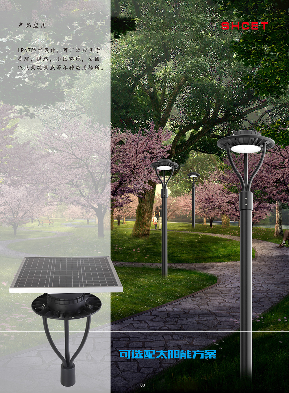 CET-119系列规格书 CH 转曲-4