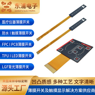Fpc Light Touch Digital Membrane Switch Scratch-Resistant Membrane Panel Concave and Convex Conductive Silver Paste Flexible Membrane Switch