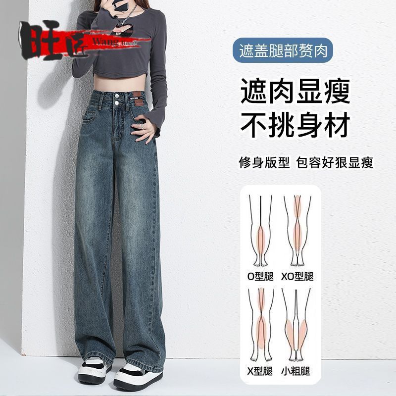 大码窄版阔腿牛仔裤女潮流百搭薄新款复古高腰显瘦直筒拖地长裤子|undefined