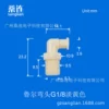 Luer elbow G1/8 light yellow
