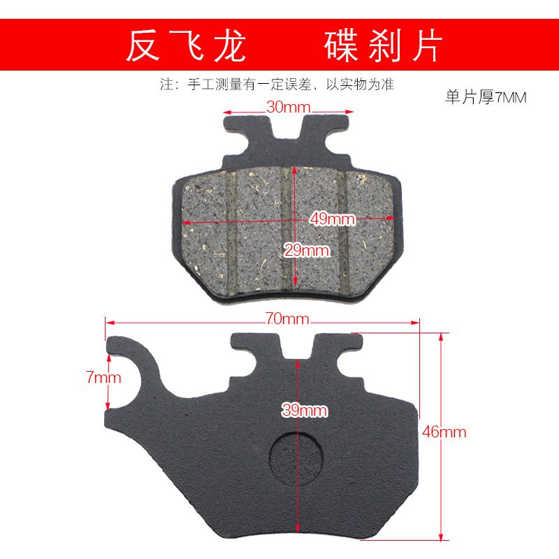 Coche eléctrico motocicleta accesorios de freno disco scooter bomba hidráulica freno delantero y trasero disco de freno aceite pastillas de freno