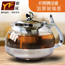 雅风太极壶耐高温玻璃泡茶壶家用冲茶壶大号不锈钢过滤冲茶器批发