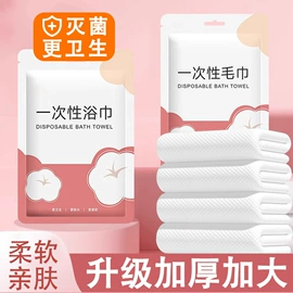一次性浴巾;一次性内裤;其他一次性