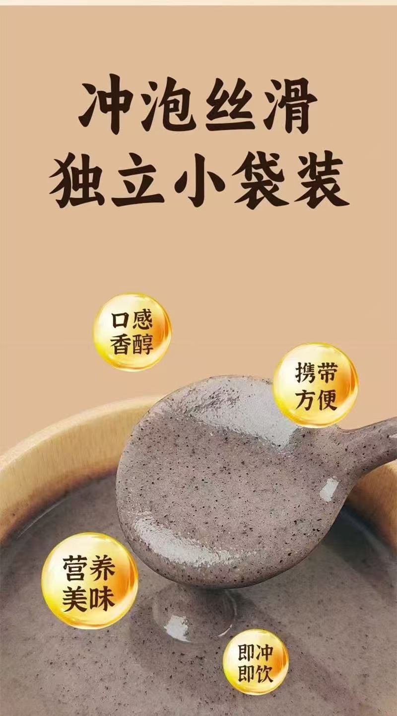 Five Black Herbal Powder Wu Hei Fen Meal Replacement Blend with Black Sesame Black Beans Black Rice Mulberry and Black Goji 250g Box quality and texture