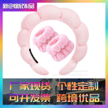 亚马逊洗脸护腕手带爆款发带套装高颅顶海绵麻花云朵头箍组合发饰