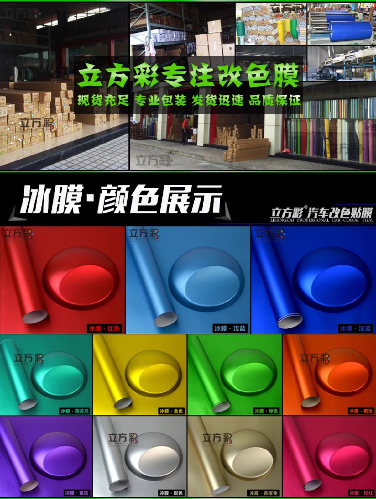 Car Color Changing Film Brushed Ice Film Interior Body Sticker Self-Adhesive Matte Protective Car Clothing Motorcycle Car Film