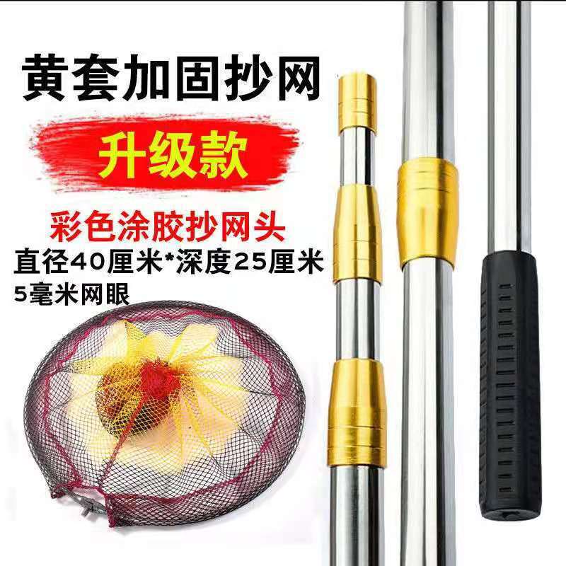 钓鱼抄网全套不锈钢抄网捞鱼网抄网杆伸缩杆可折叠抄网头加深网兜|undefined