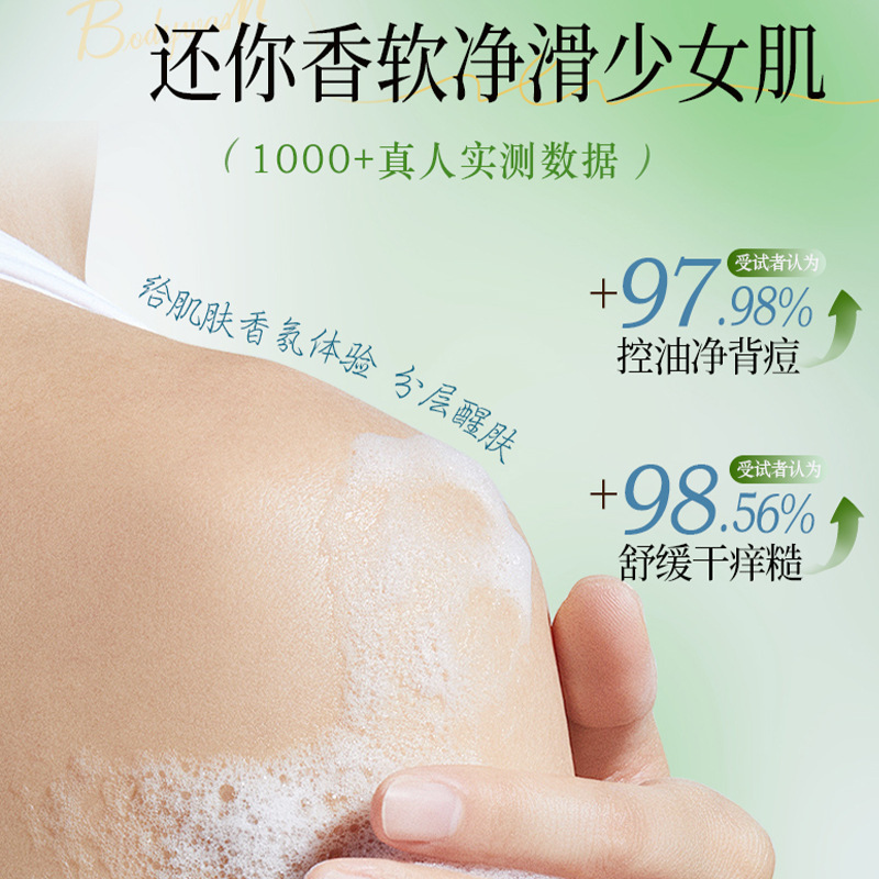 优选北国雪松沐浴露茉莉依兰持久留香氛深层清洁去背痘正品沐浴露|undefined