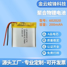 602020�ۺ����늳� 200mAh�{�����C����늳��� ��������늳�