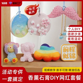 蜡烛;鲜花花艺制品;石膏工艺品