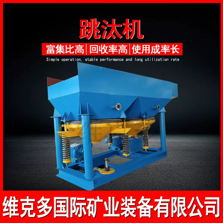 锰渣铬渣颗粒砂金重选设备 锯齿波跳汰机厂家 选钻石提取跳汰机