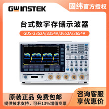 �̾�GWINSTEK ���ִ惦ʾ����GDS-3352A/3354A/3652A/3654A