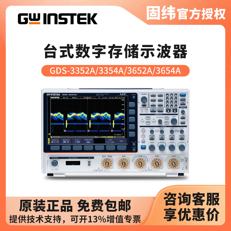 ��γGWINSTEK ���ִ洢ʾ����GDS-3352A/3354A/3652A/3654A