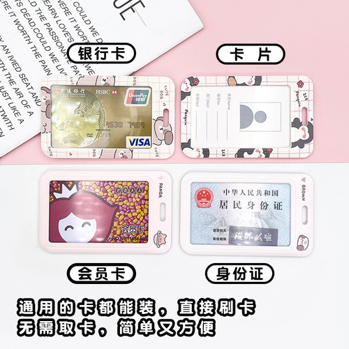 Anti-lost embossed cartoon card holder durable wholesale student bus subway access card protective cover foreign trade campus card bag
