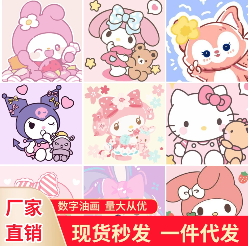 DIY заполнение детской цифровой масляной живопись красивый стиль оформление Sanrio ручной заполнение цвет терапия картина производитель оптом