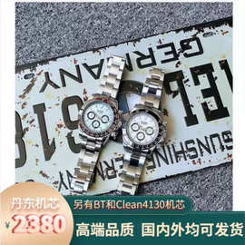 c厂熊猫迪通拿手表4131全自动机械表BT厂冰蓝彩虹迪防水运动腕表