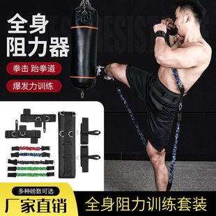 Full body training resistance band suit elastic band Men's Fitness Boxing taekwondo bounce strength training puller