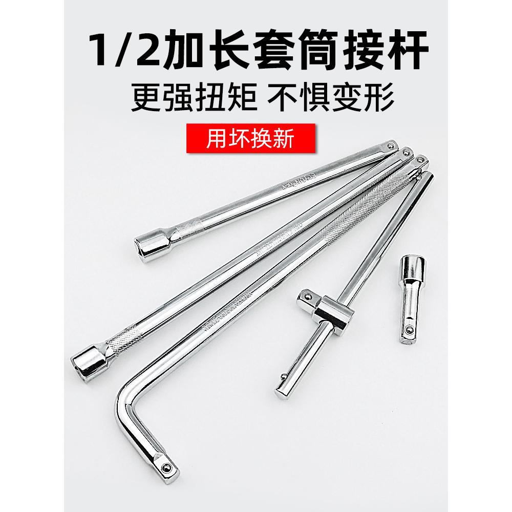 加长不变形套筒加长连接杆1/2大飞扳手加力弯杆短棘轮L七字工具