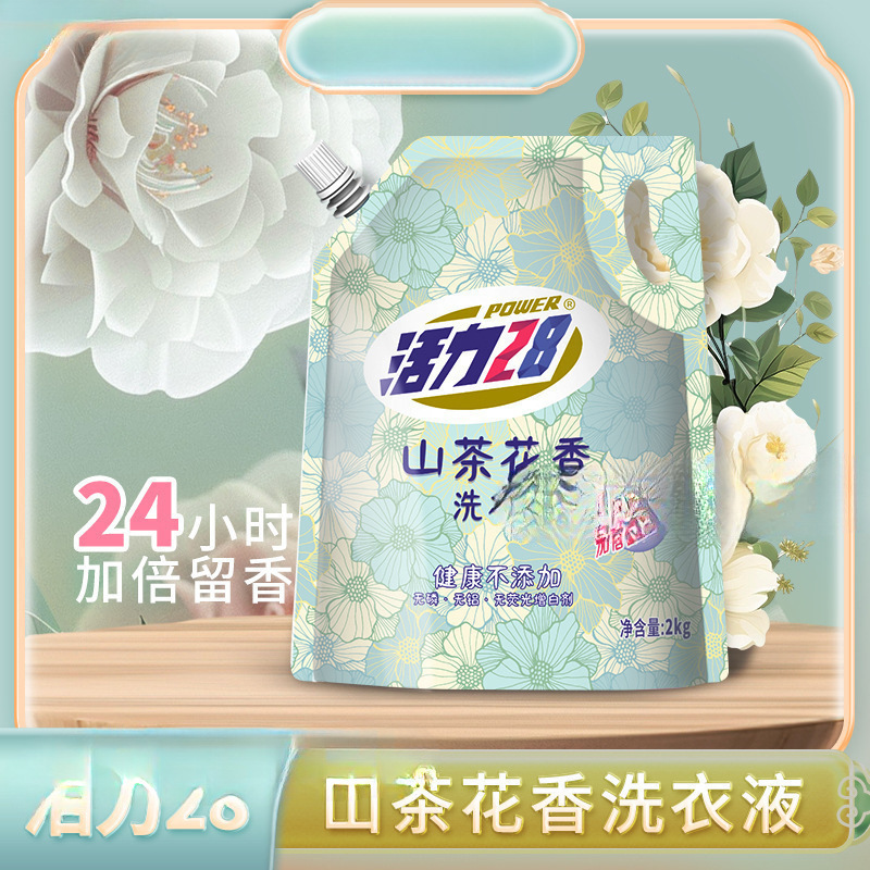 活力28 山茶花香留香洗衣液2kg*1袋 持久香氛去污护色洗衣液|undefined