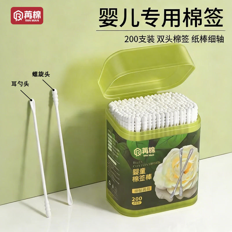 Baby Cotton Swabs for Cleaning Ears, Special Double-Headed Small Cotton Swabs for Newborns and Children to Clean Nasal Mucus, Fine-Tipped Paper Shaft Cotton Swabs