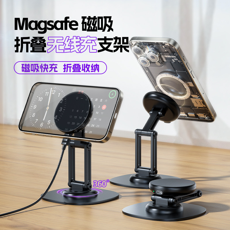 クロスボーダー新型マグセーフデスクトップ回転金属マグネットホルダー適用アップル15ワイヤレス充電携帯電話ホルダー|undefined