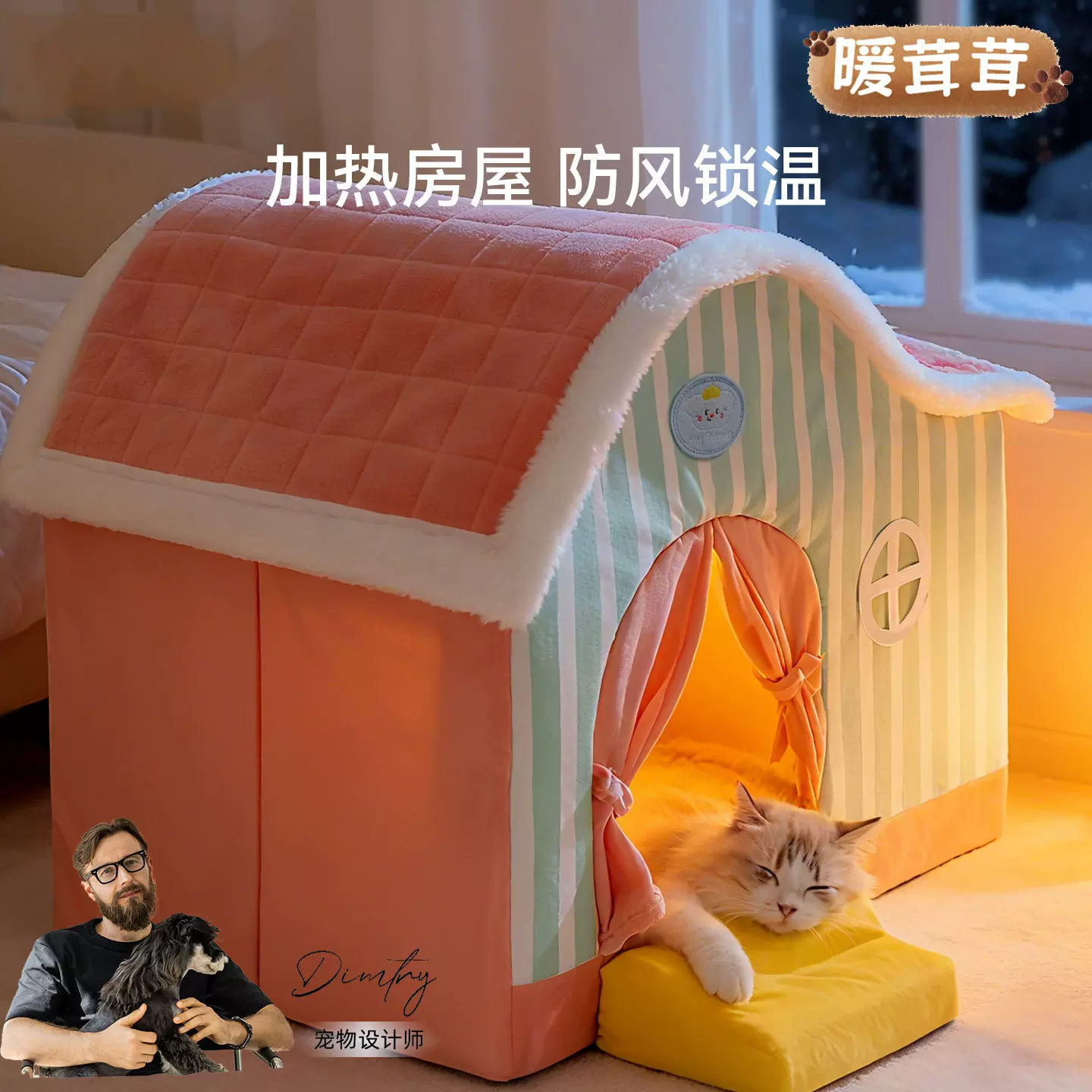 猫窝电热毯窝冬季封闭式冬睡觉保暖加热恒温石墨烯宠物狗窝猫房子