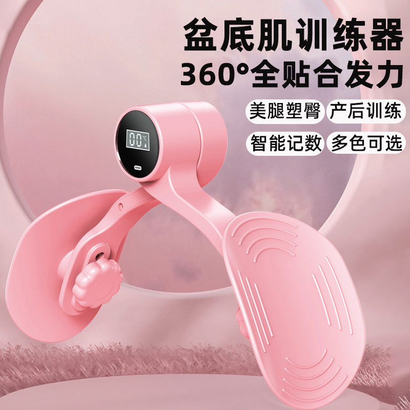 Thigh pelvic floor muscle Kegel training equipment yoga fitness leg aid postpartum recovery leg clip wholesale