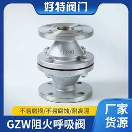 其他阀门;阻火器;排气阀